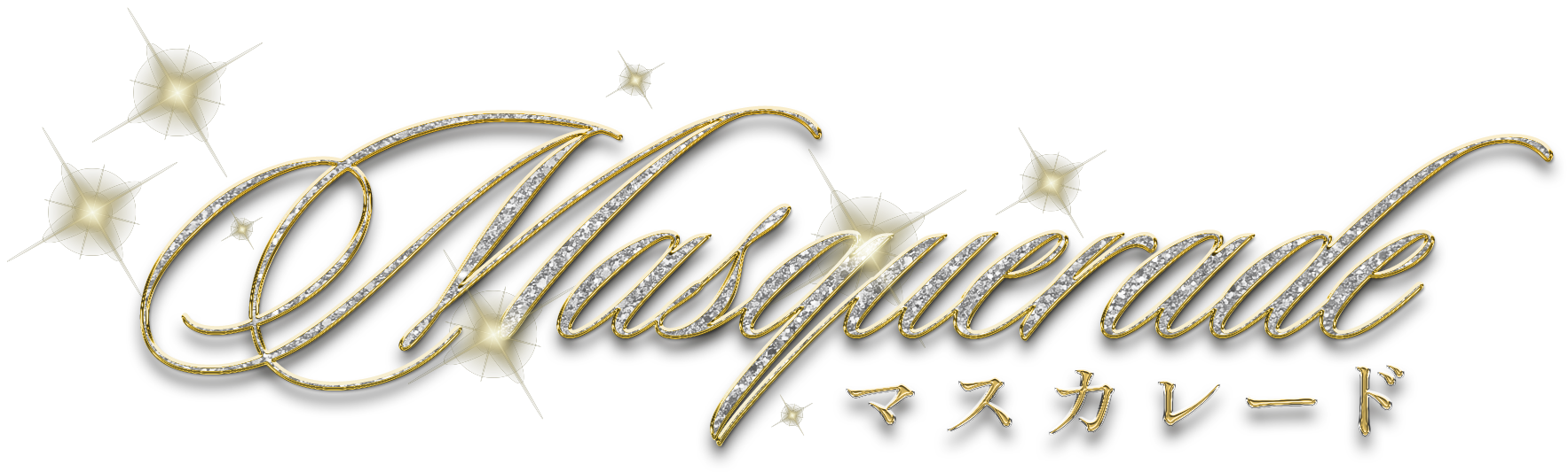 Masquerade(マスカレード) ロゴ